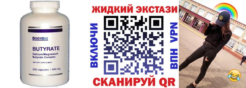БУТИРАТ бутик  купить наркотик  блэк спрут зеркало  Пугачёв 
