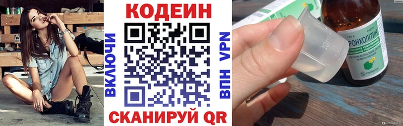 Кодеиновый сироп Lean напиток Lean (лин)  Пугачёв 